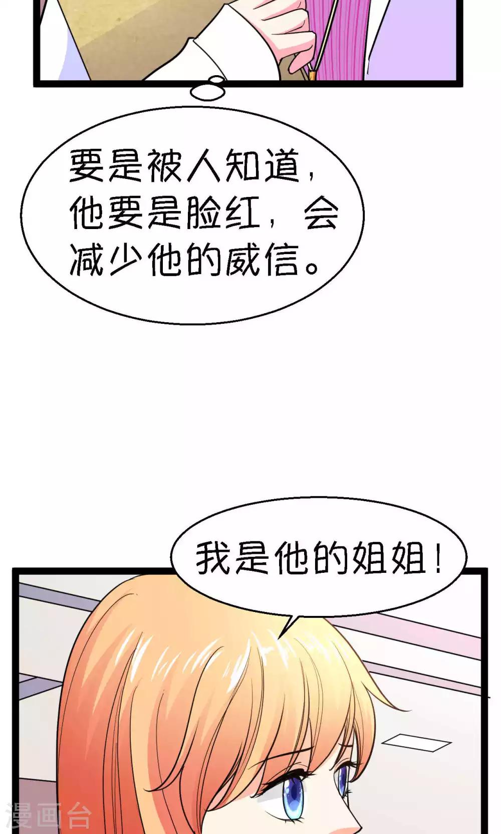 第40话17