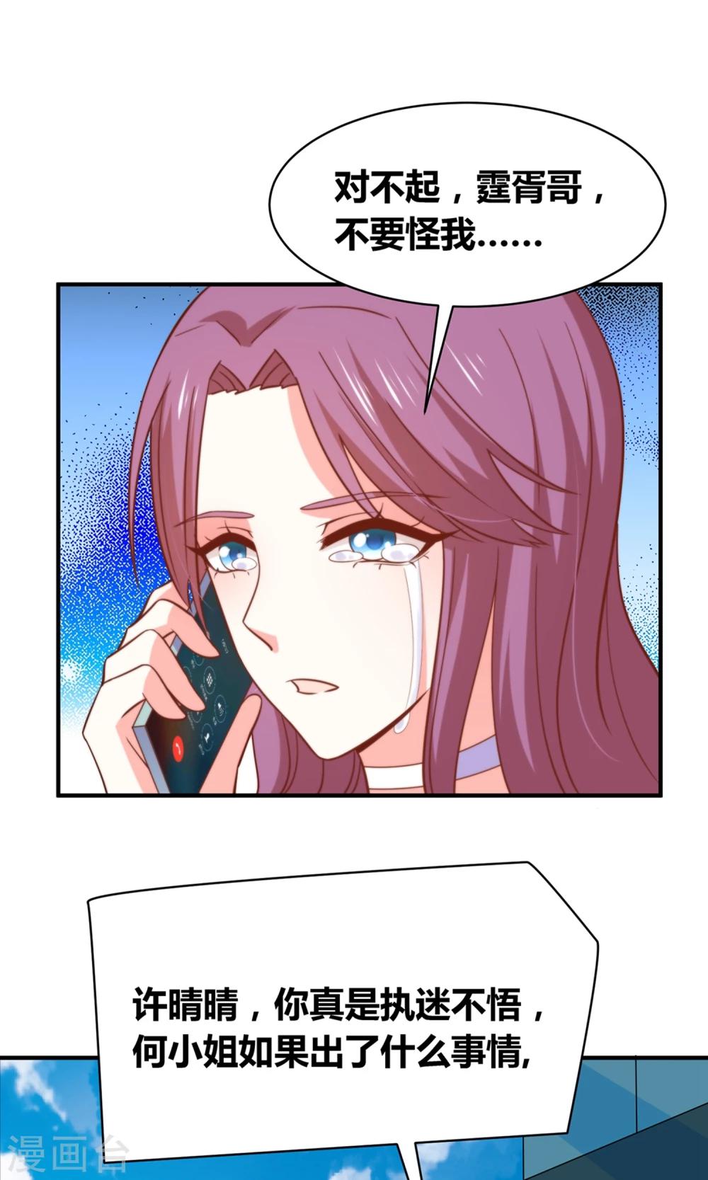 第49话 猫成精了10
