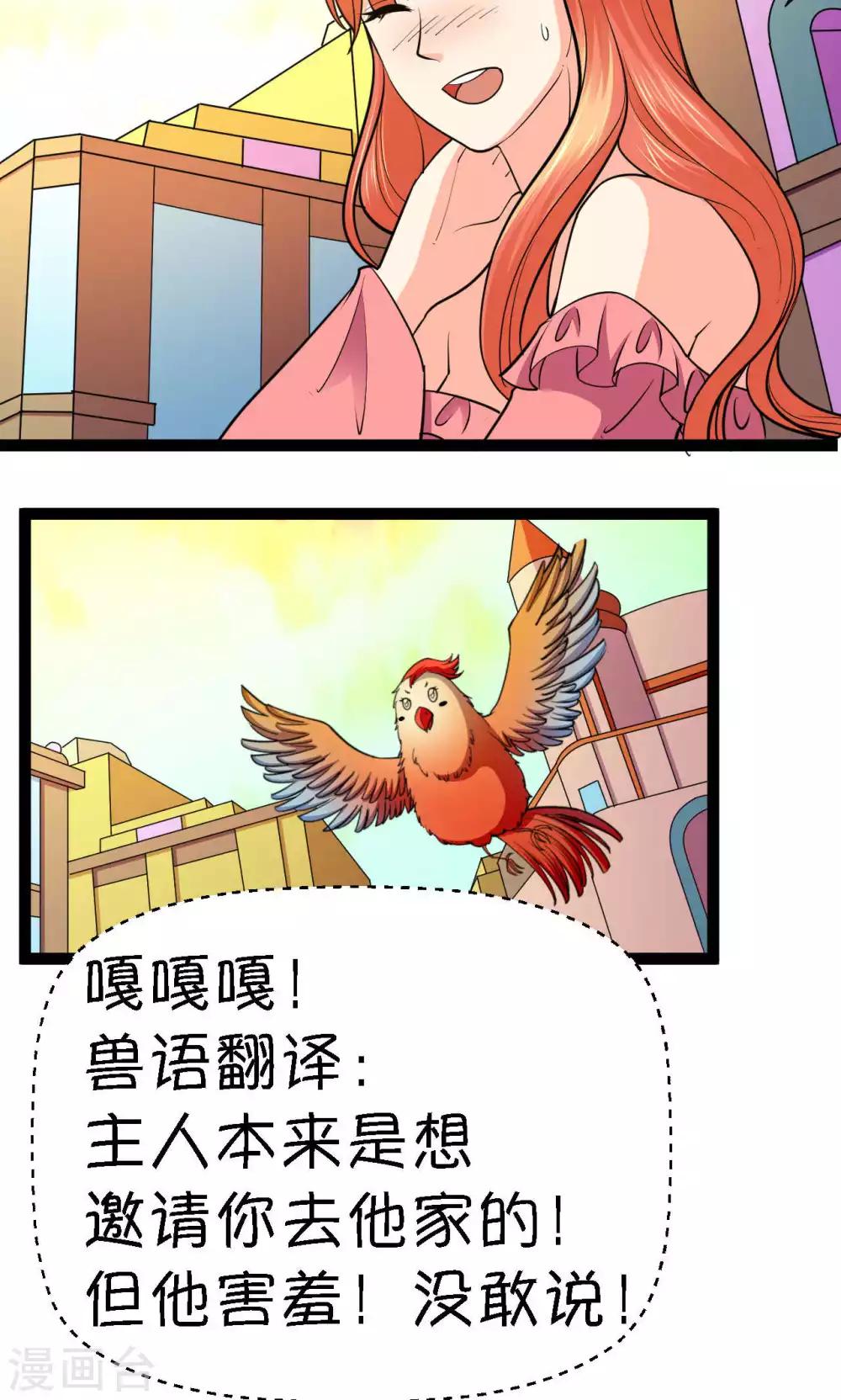 第32话29