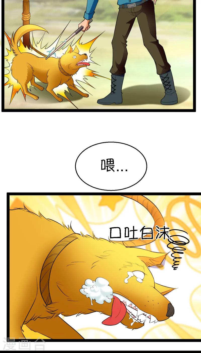 第7话7
