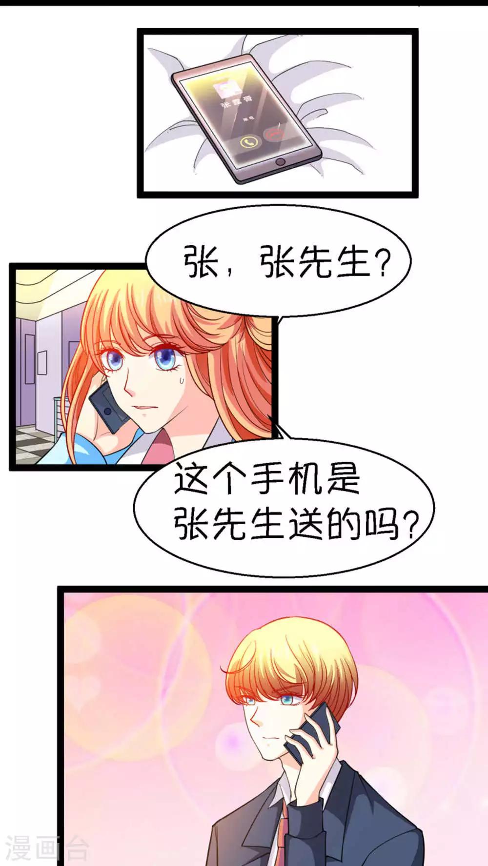 第19话3