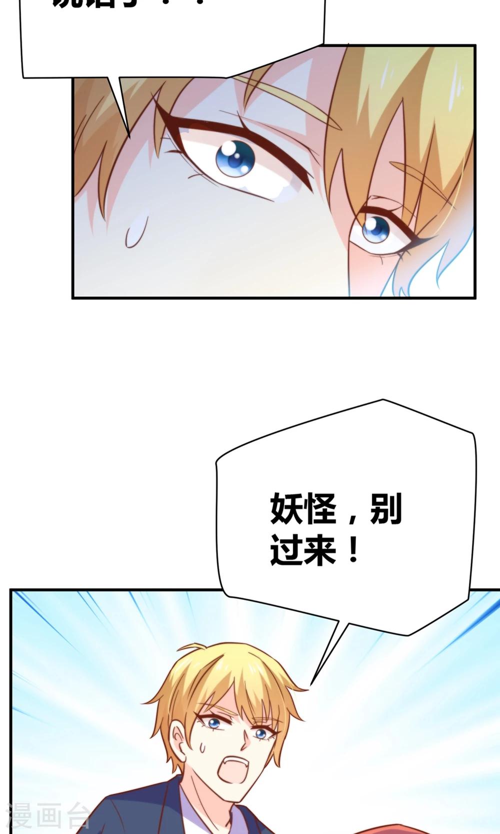 第49话 猫成精了17