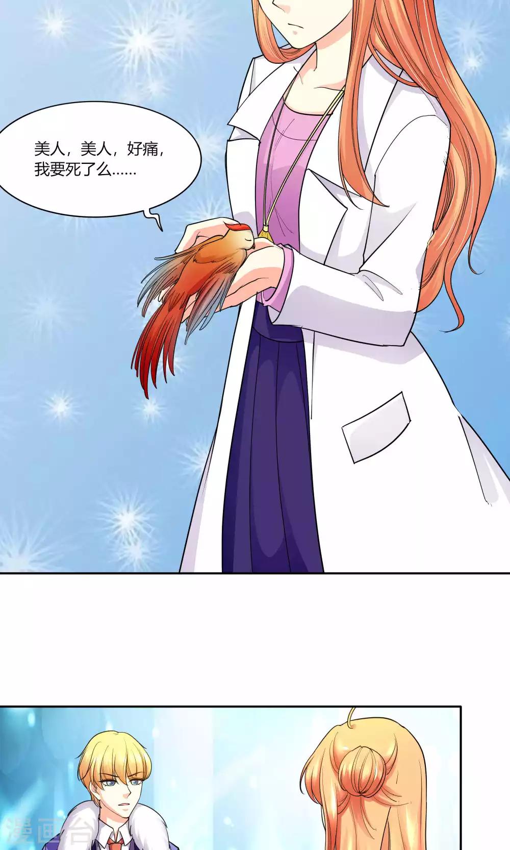 第44话 纯金式装修15
