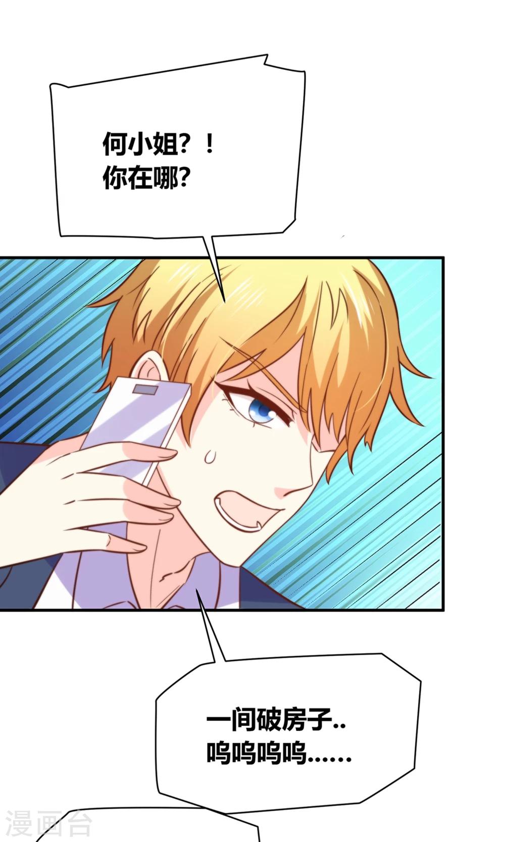 第49话 猫成精了4