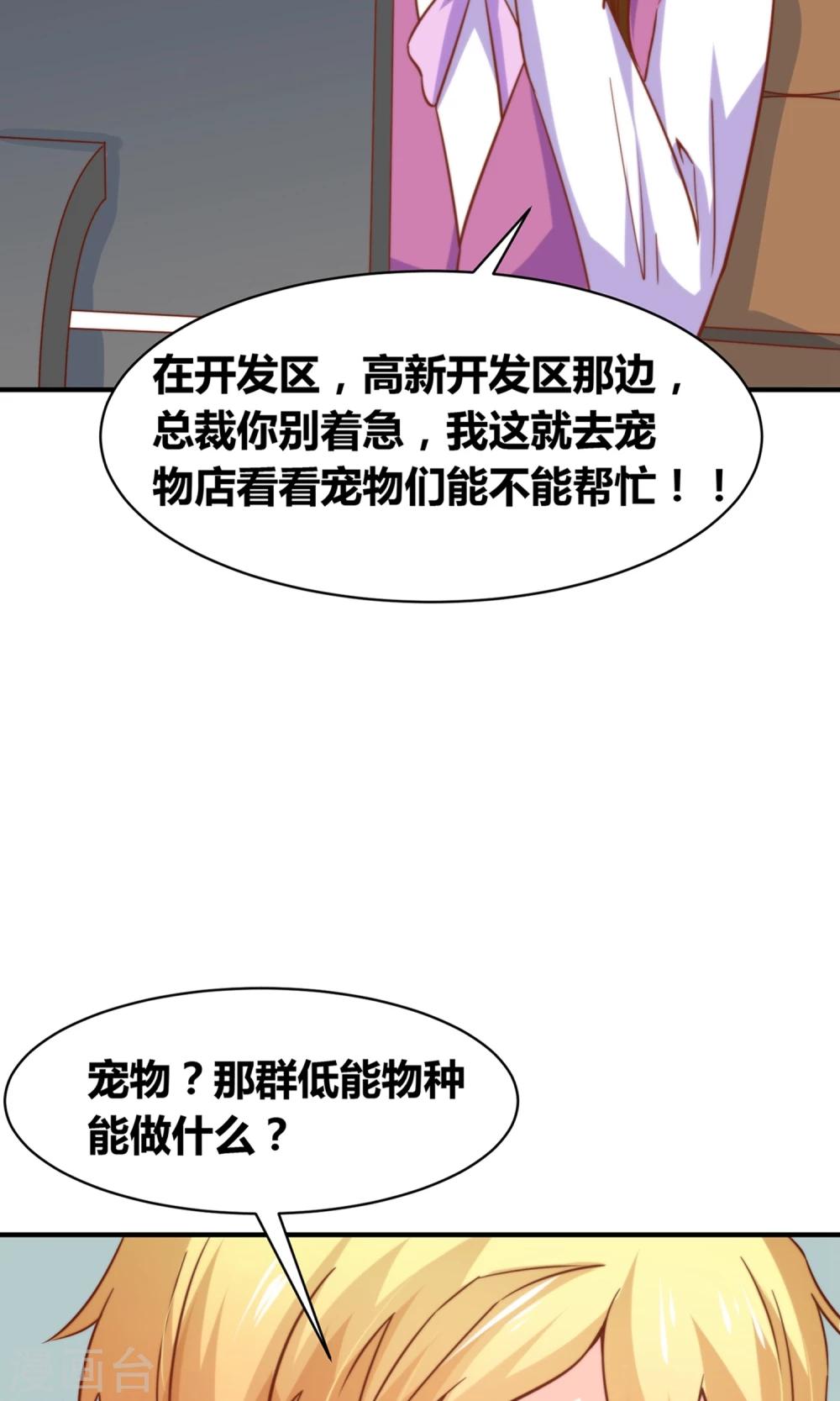 第49话 猫成精了14