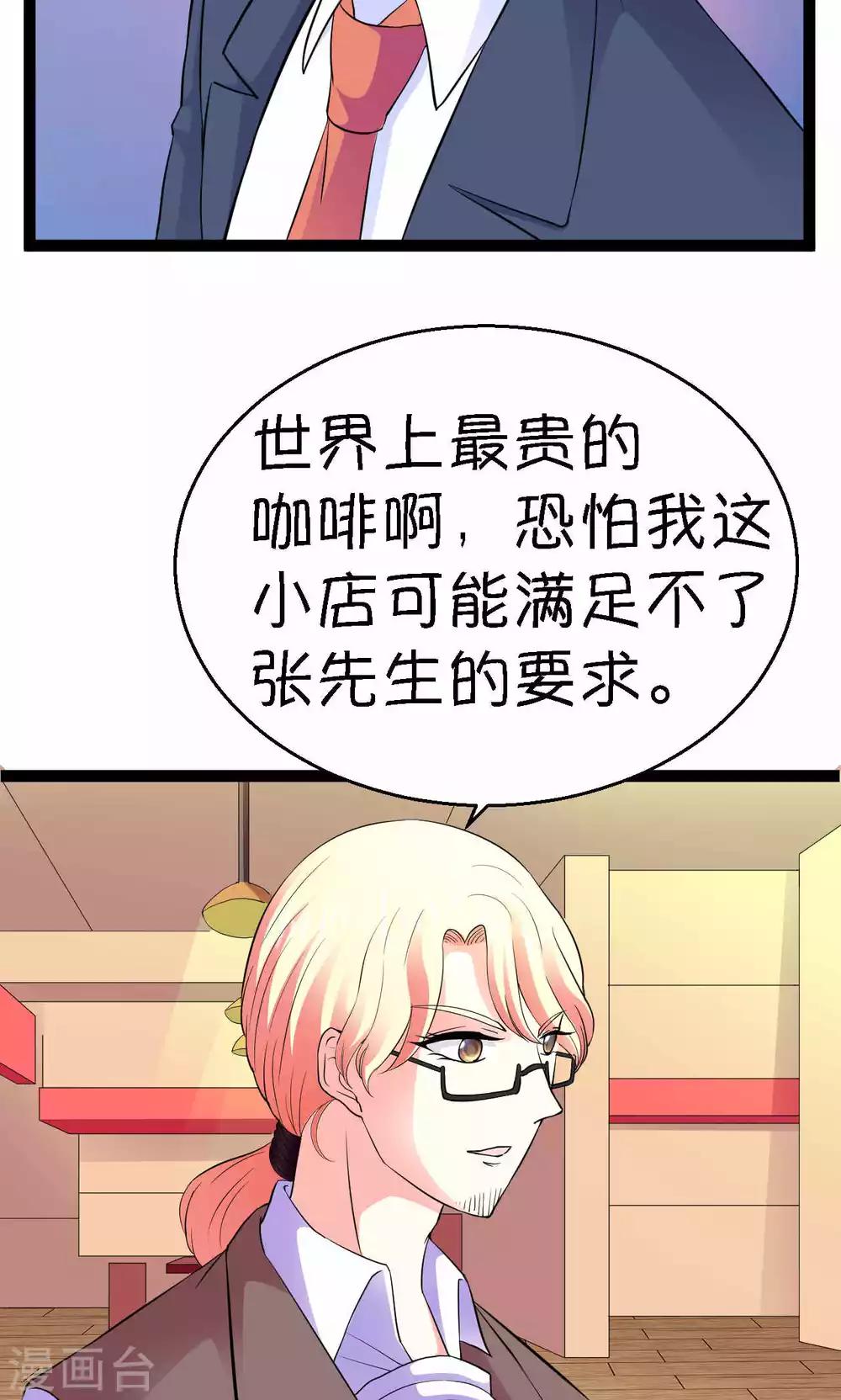 第23话6