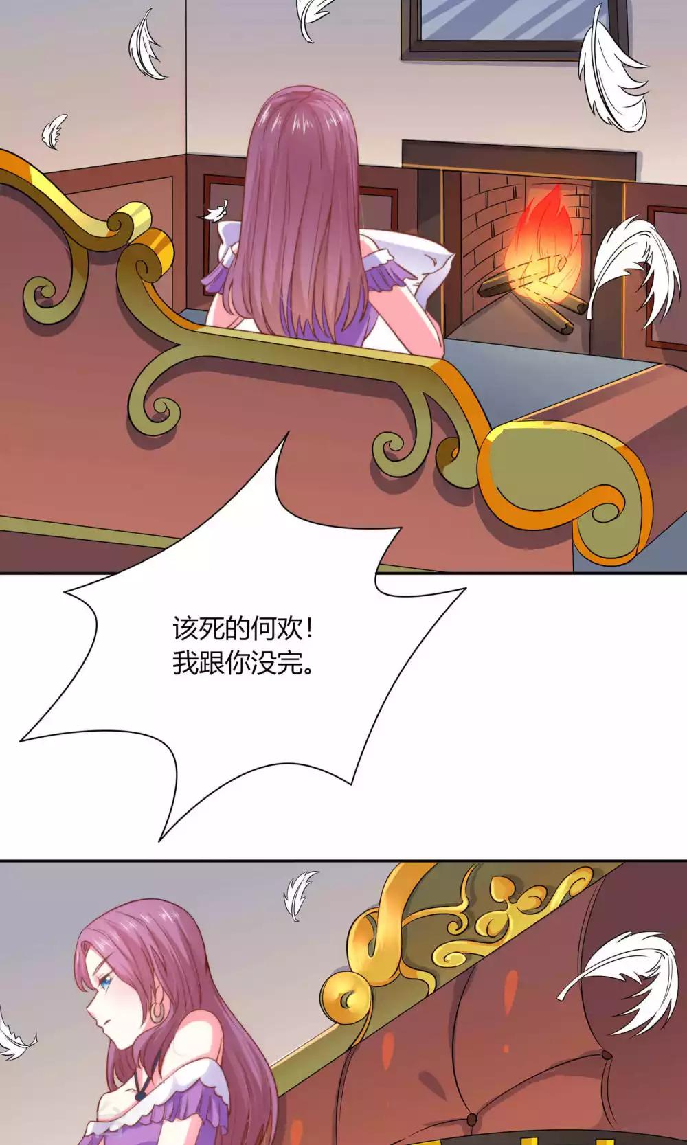第45话 明明是我先得19