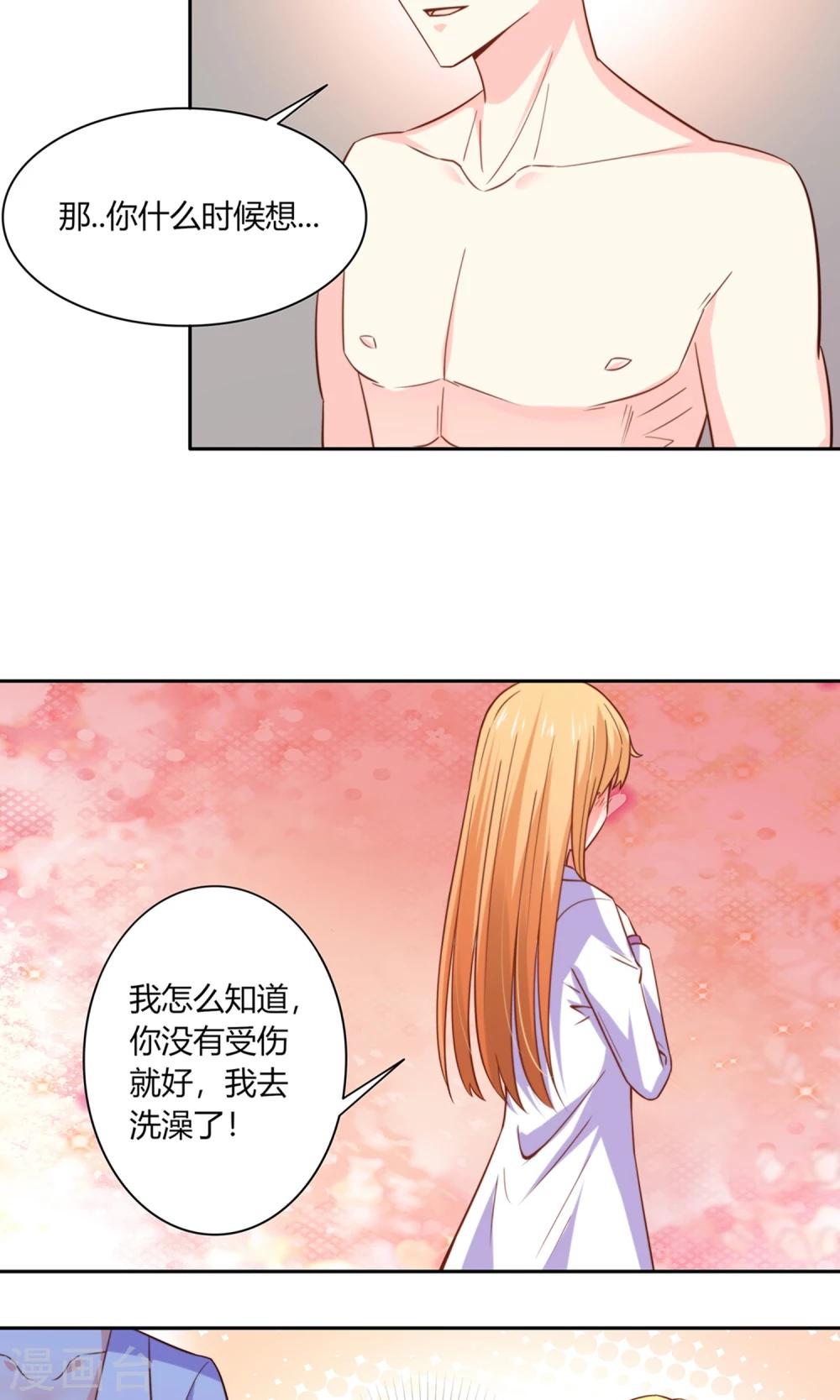 第48话 水到渠成6