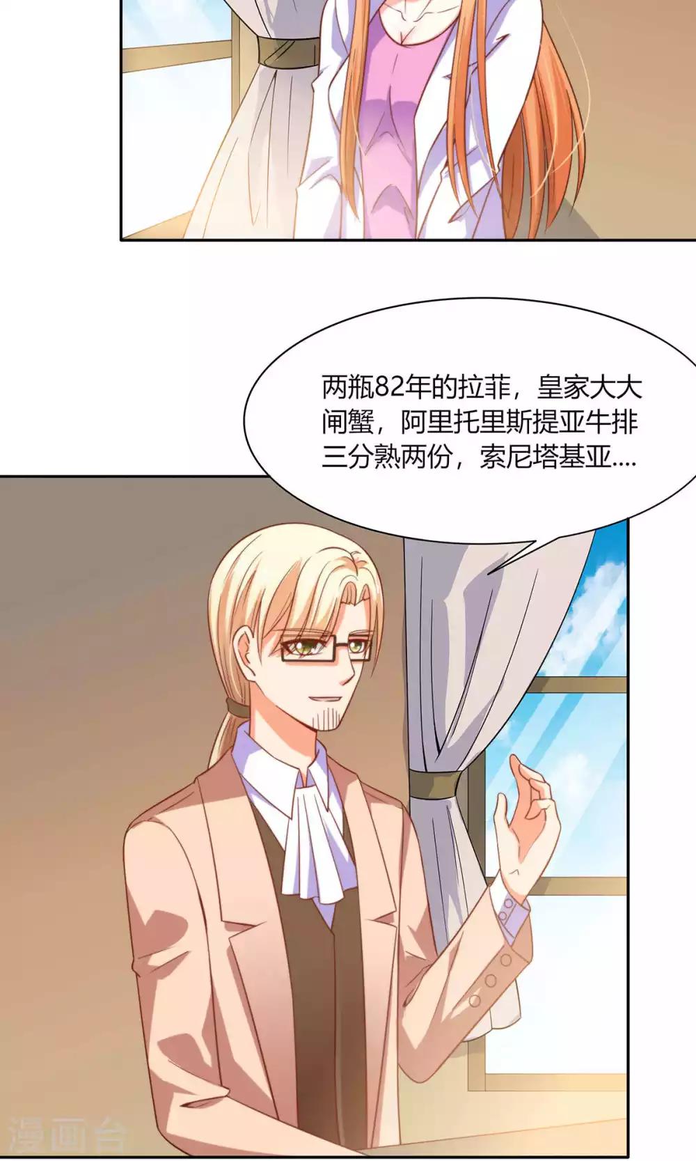 第46话 表白风波15