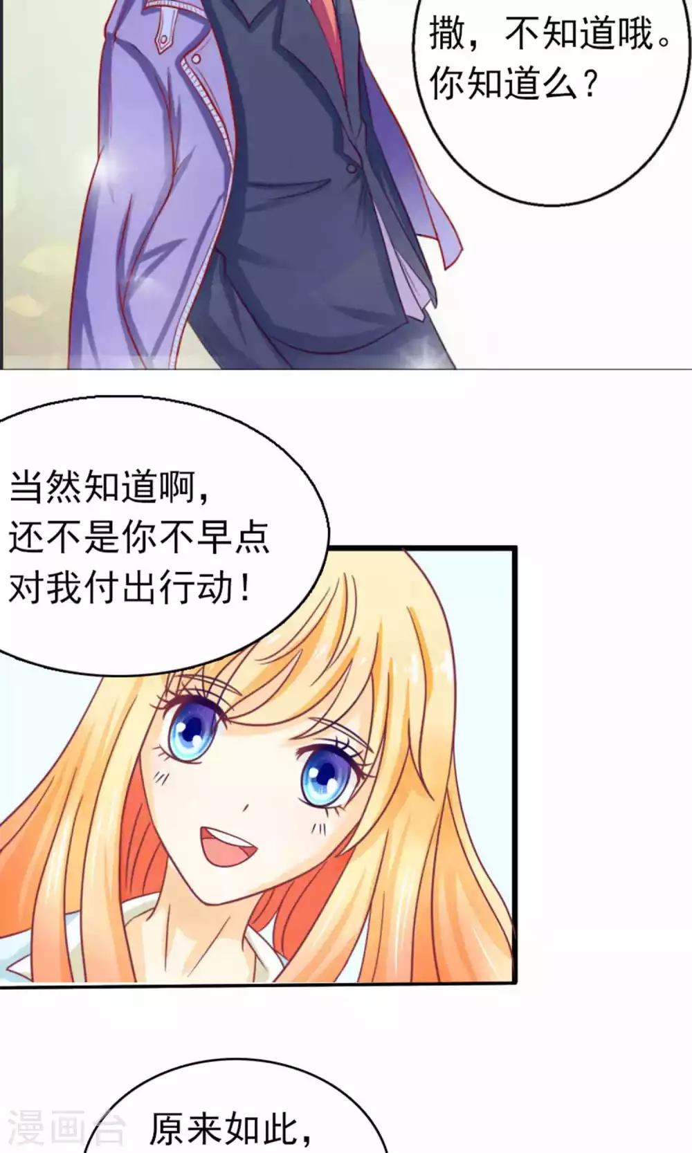 第45话 明明是我先得33