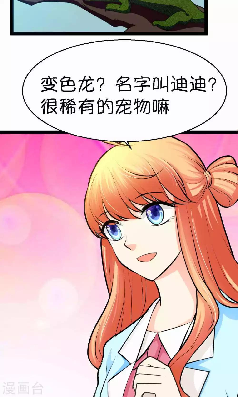 第33话3