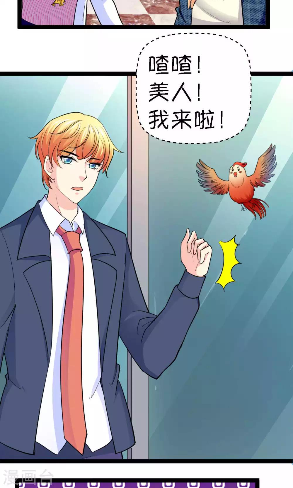 第38话10