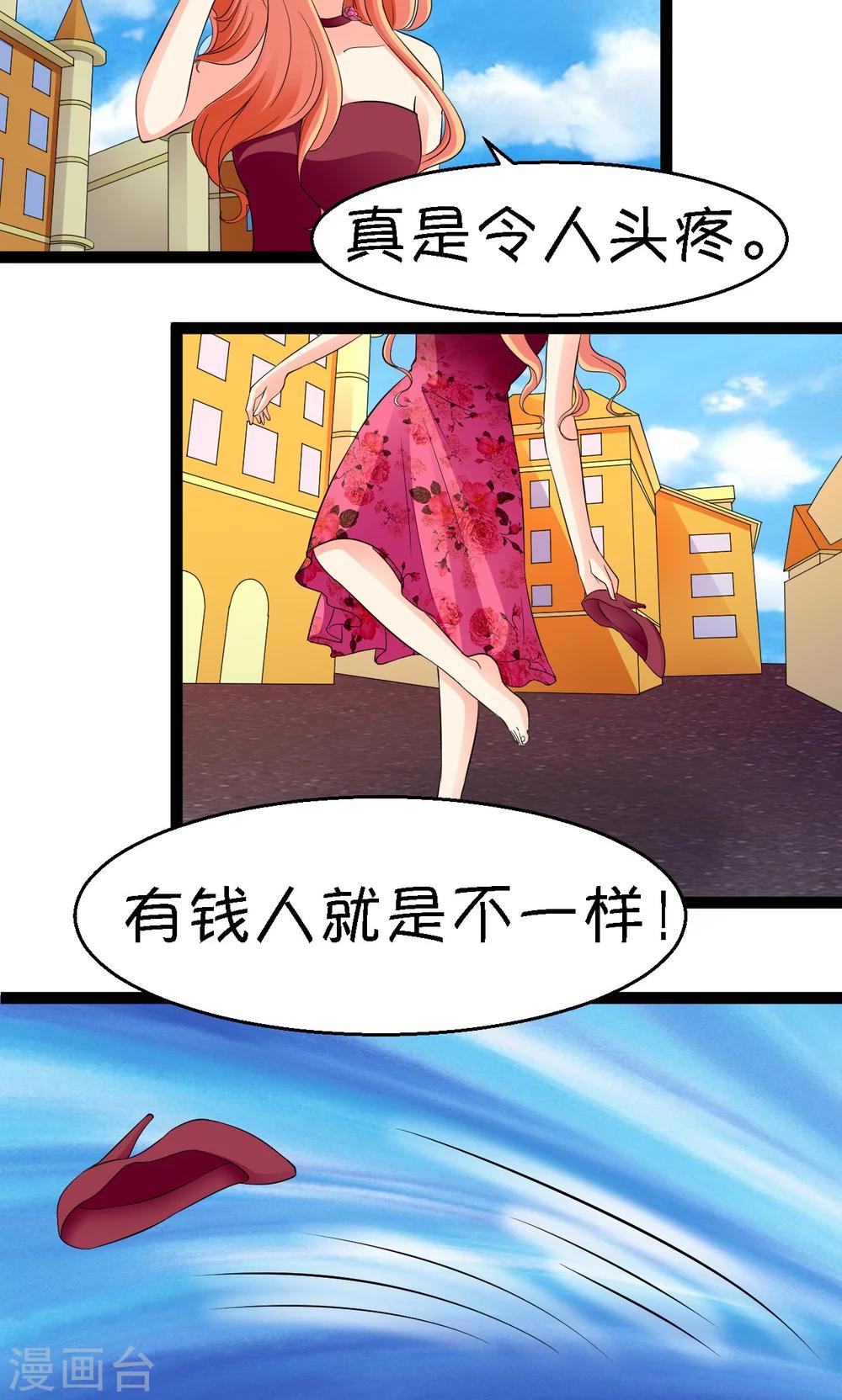 第26话11