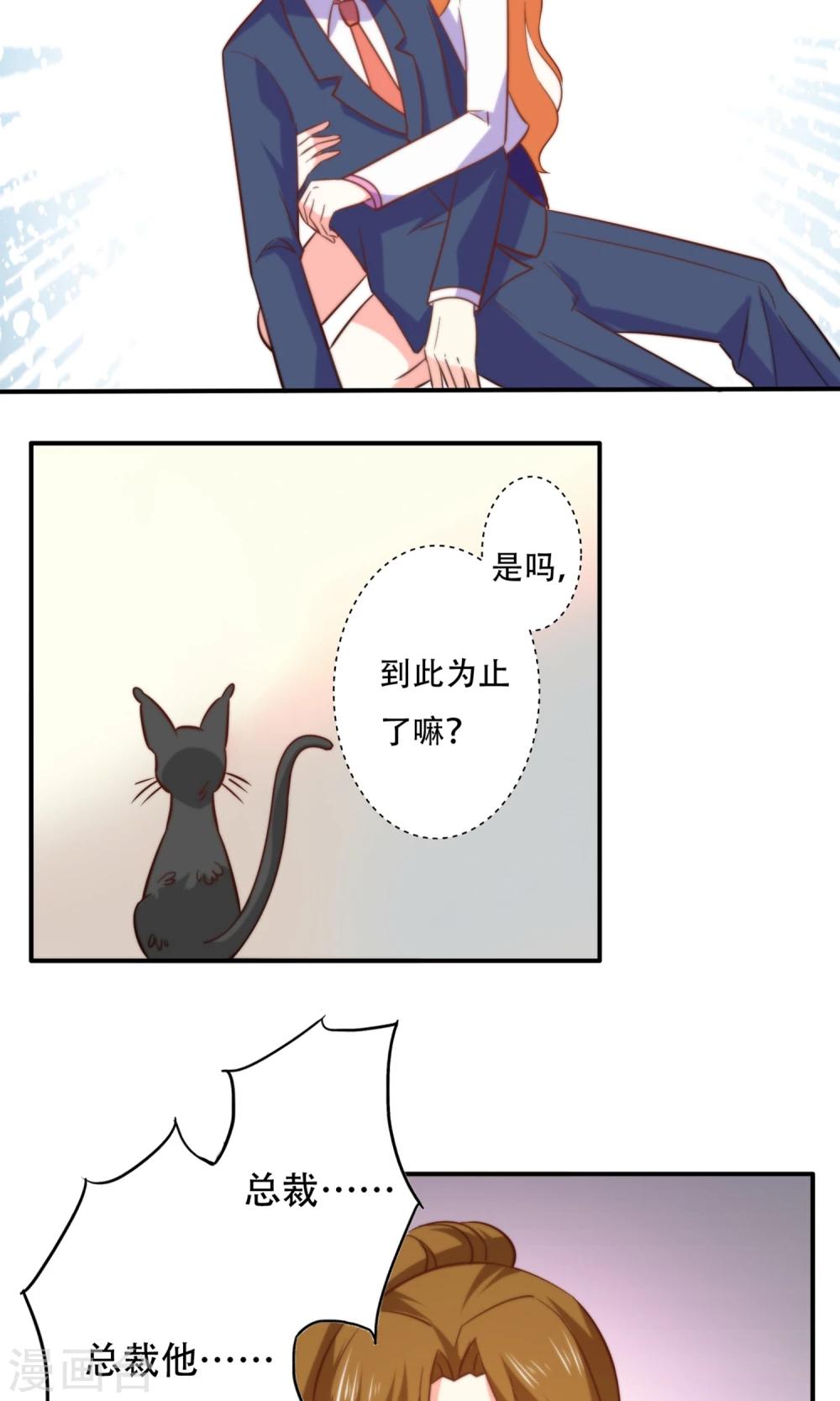 最终话 完美收官36