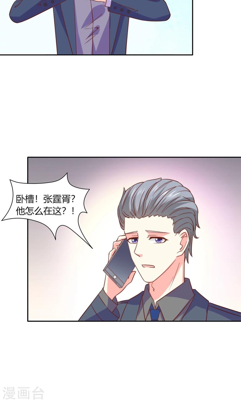 第48话 水到渠成10
