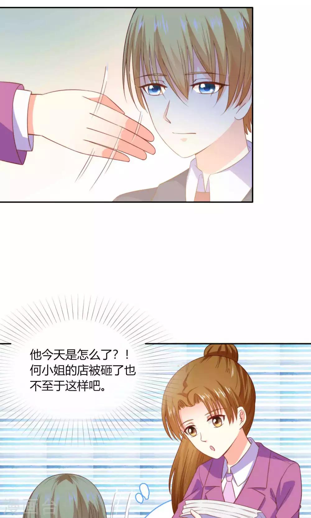 第45话 明明是我先得14