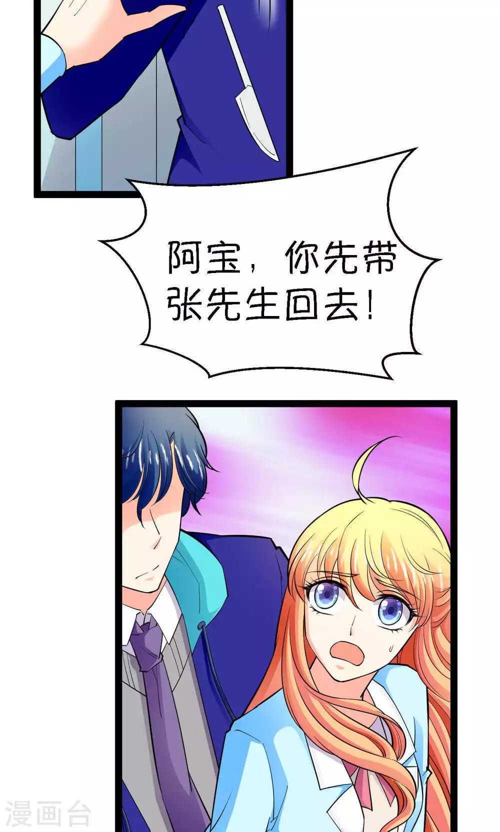 第28话26