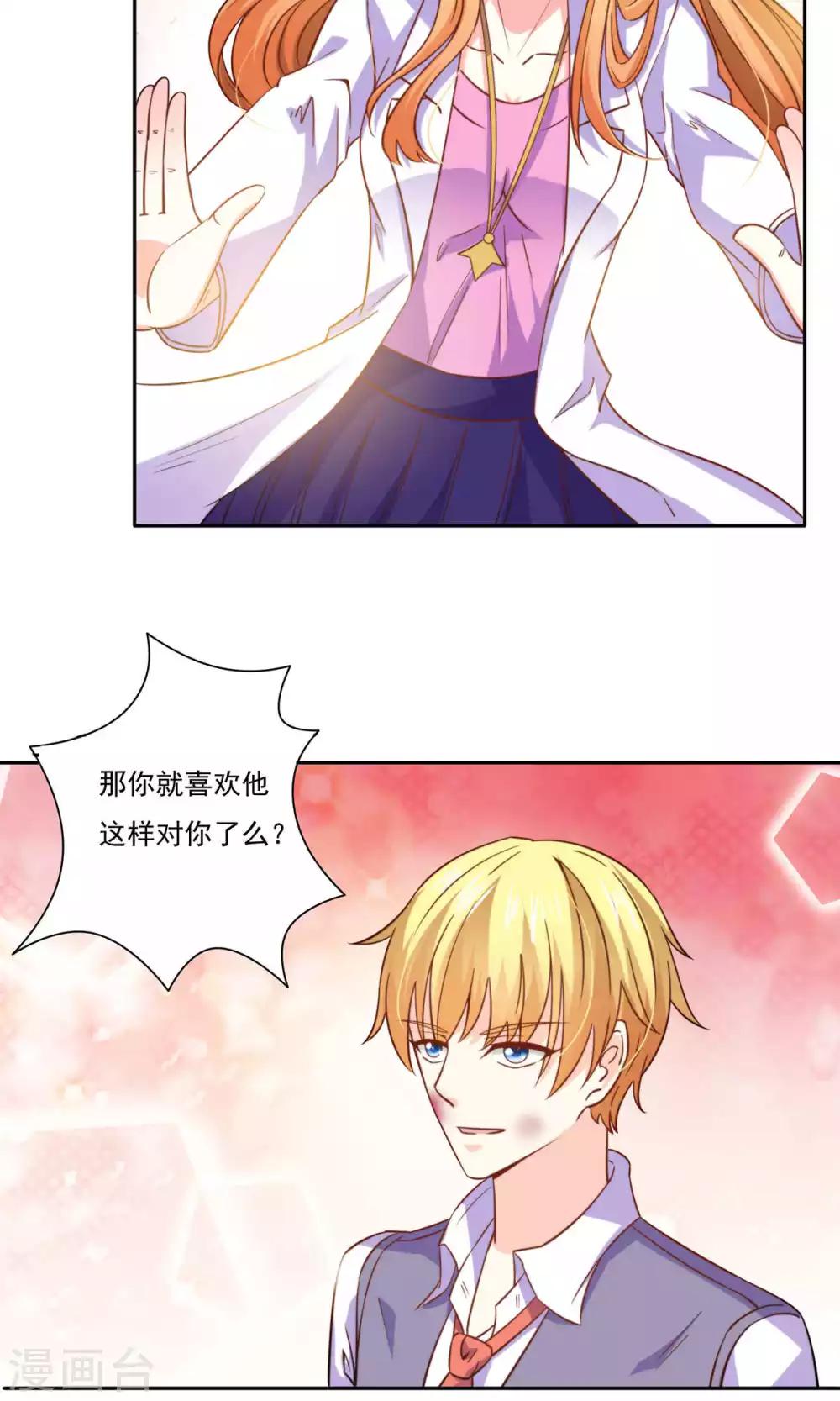 第46话 表白风波30