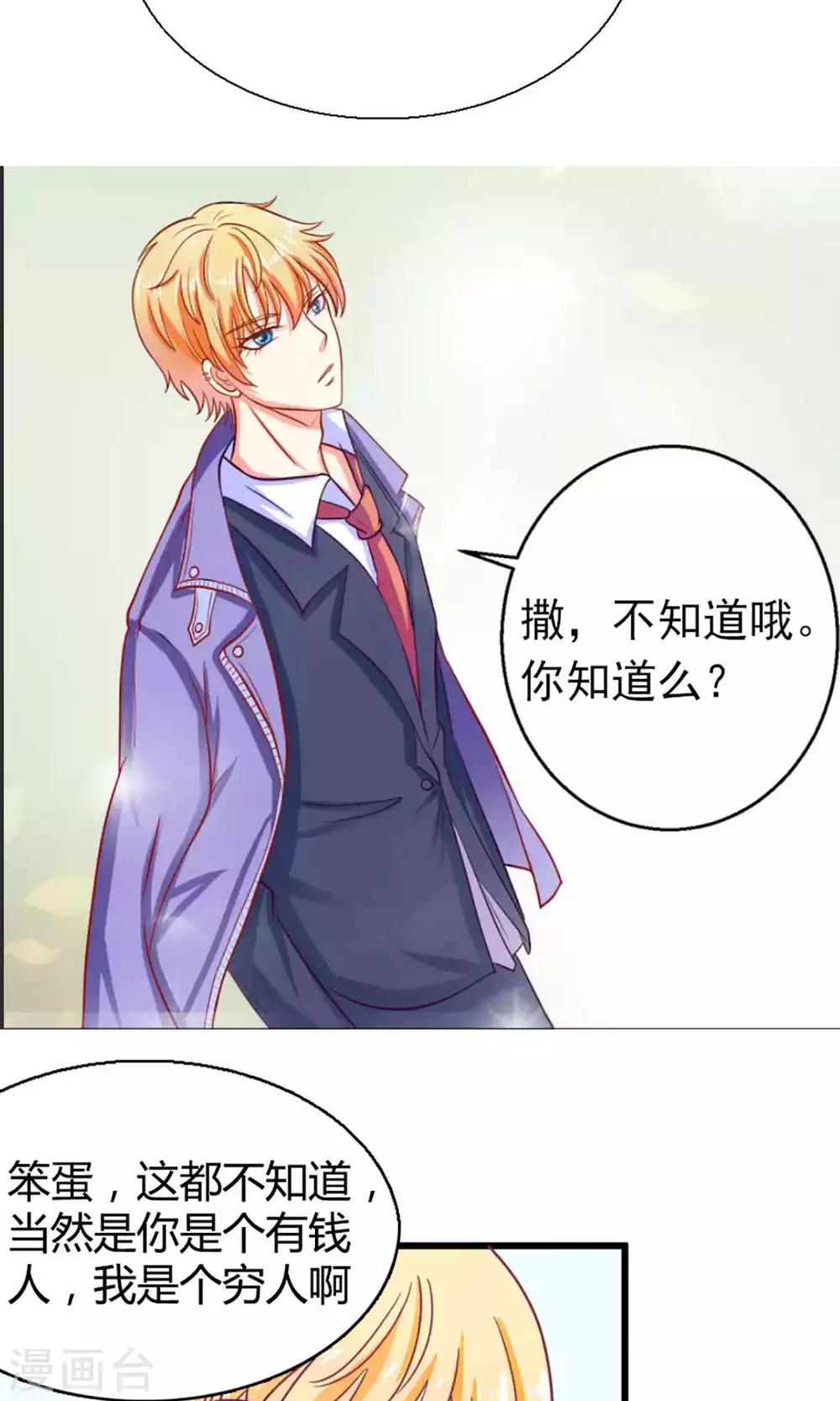 第47话 往事27