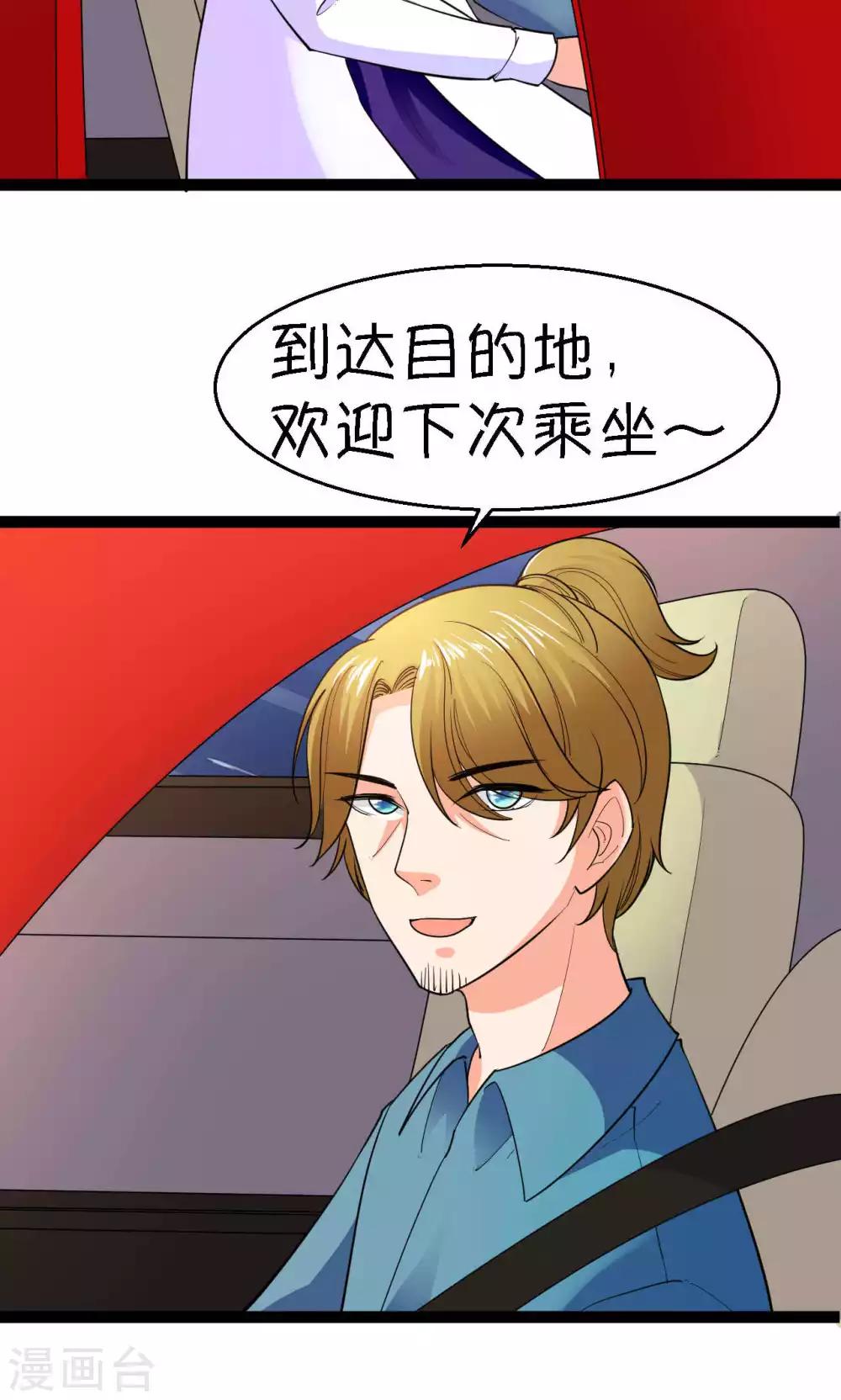 第40话9