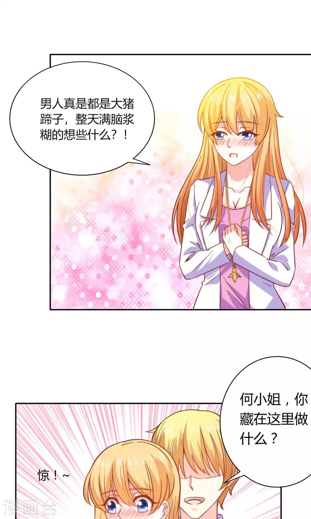 第47话 往事3