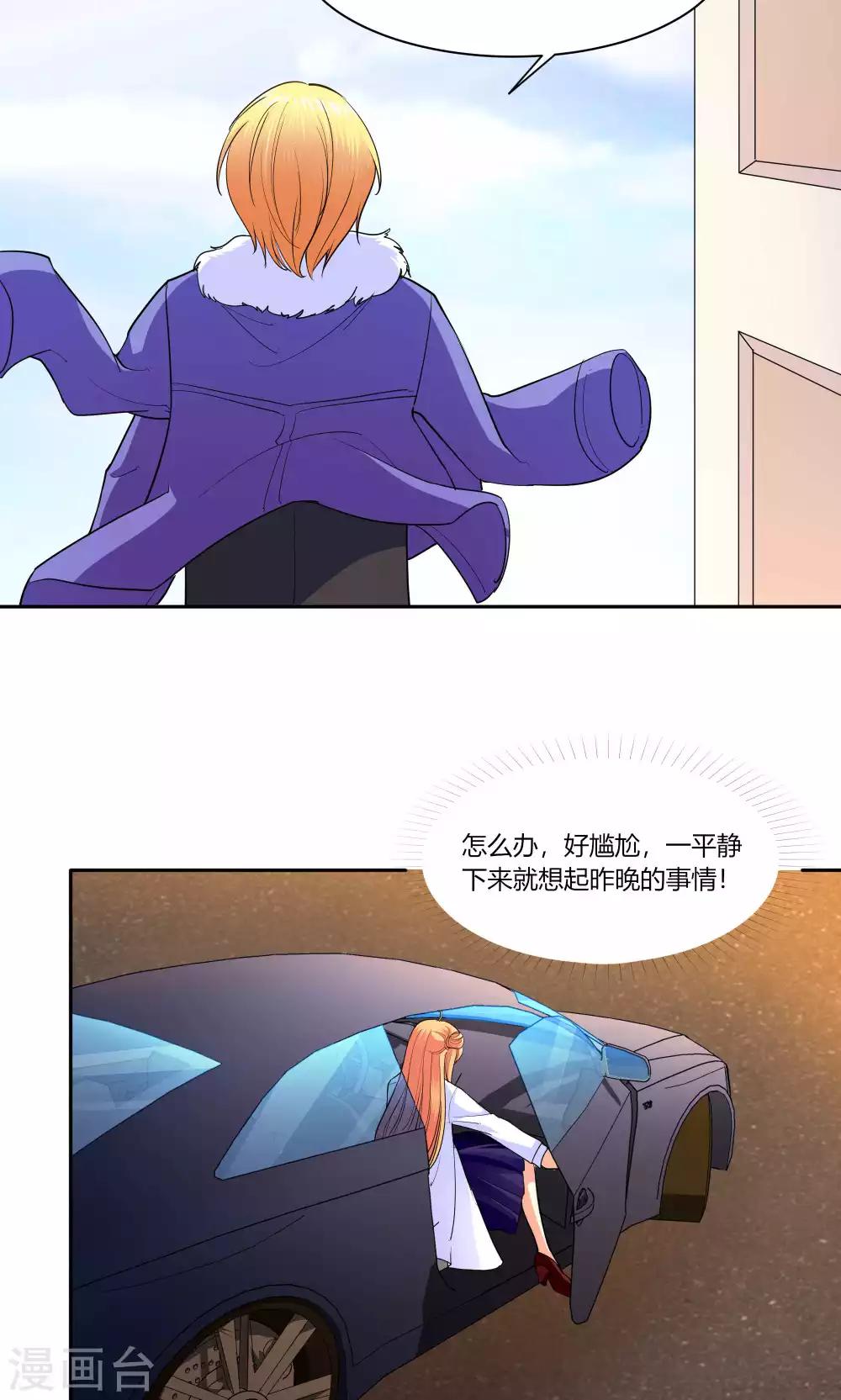第44话 纯金式装修4
