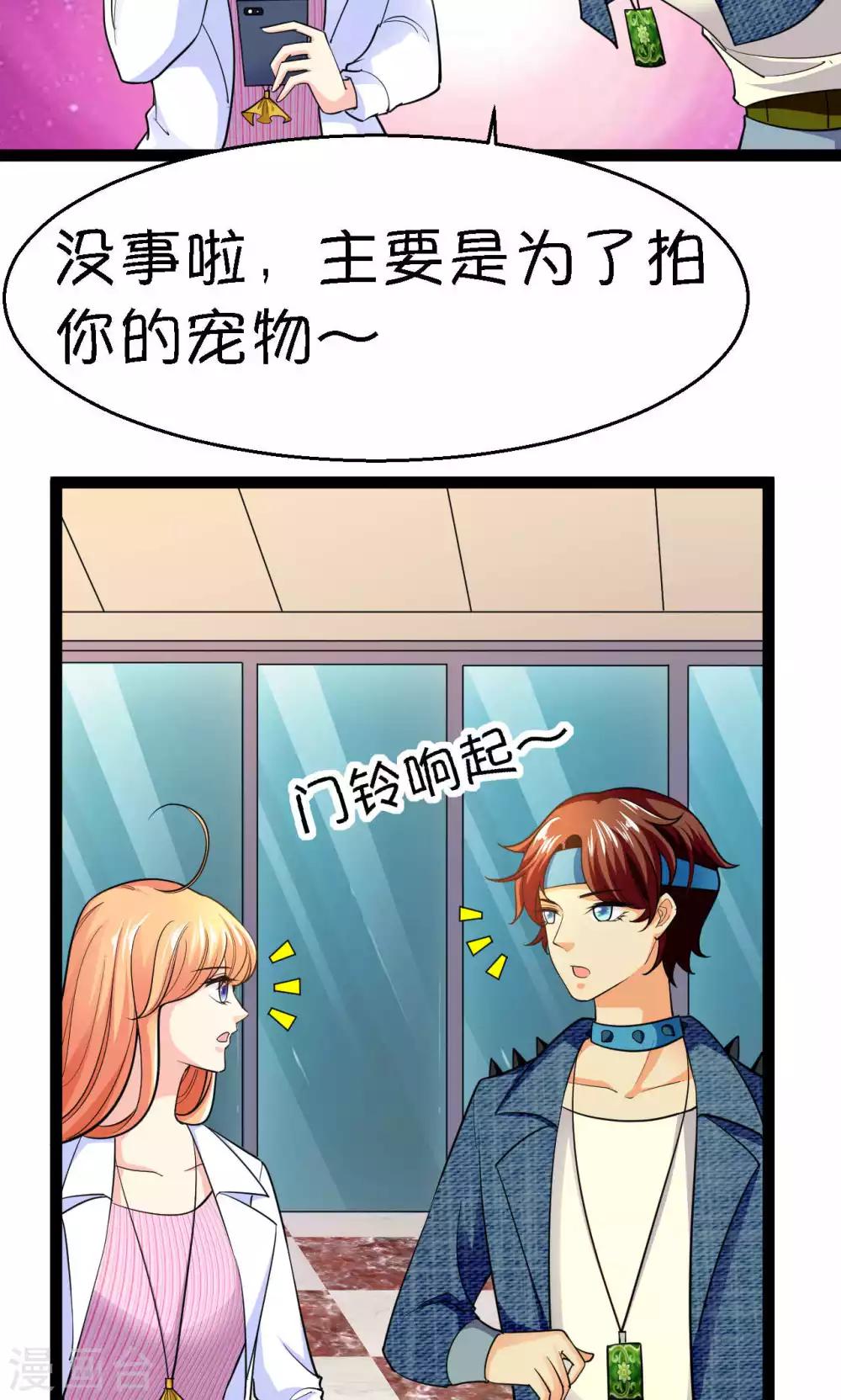 第38话9