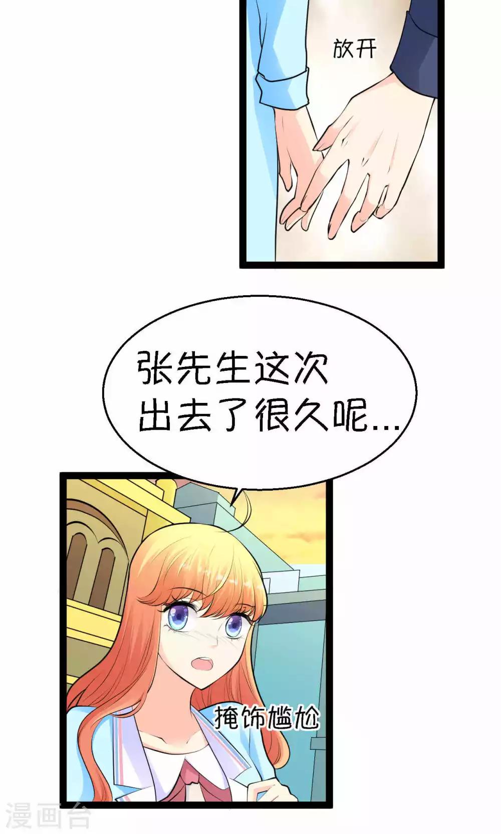 第23话26