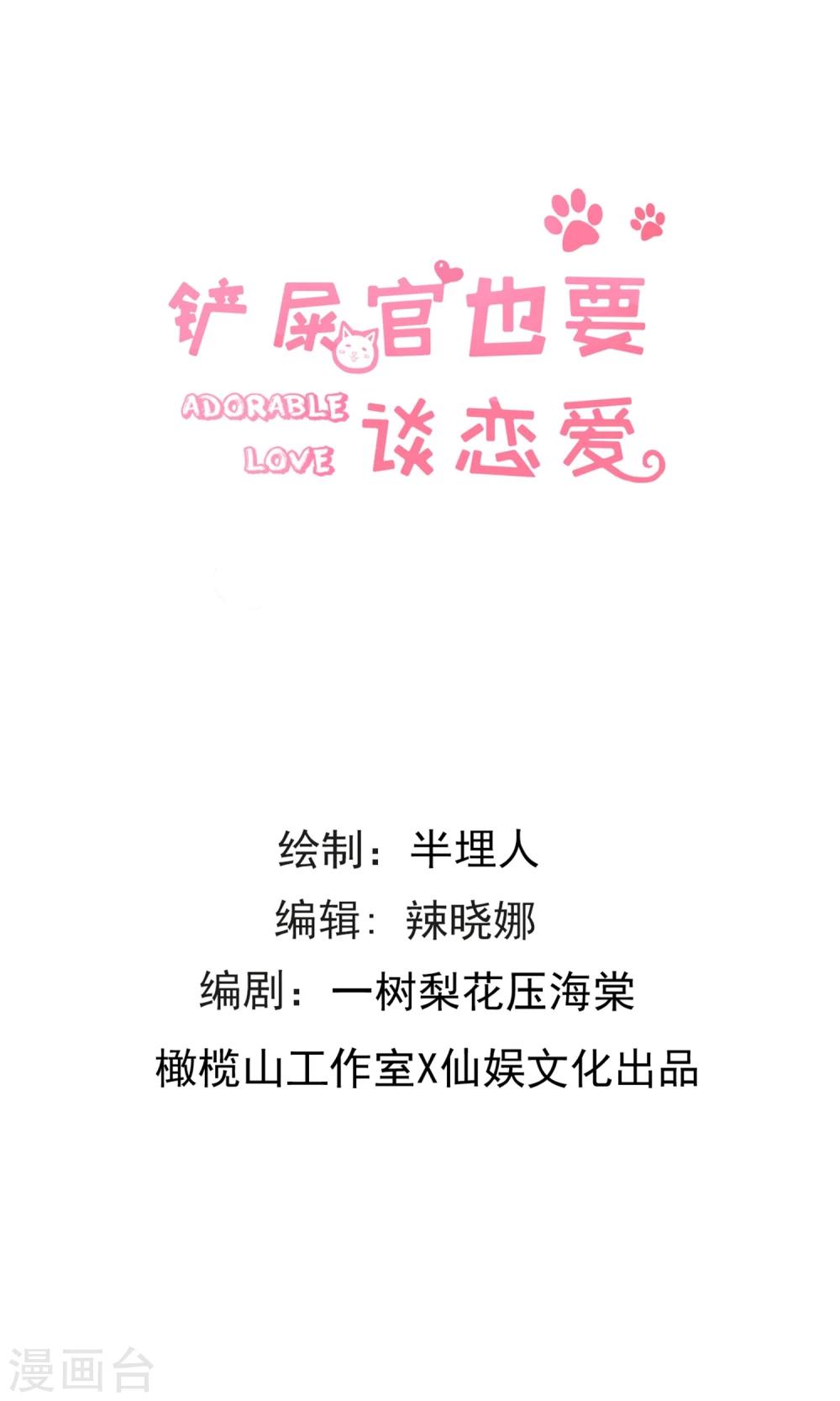 第49话 猫成精了0