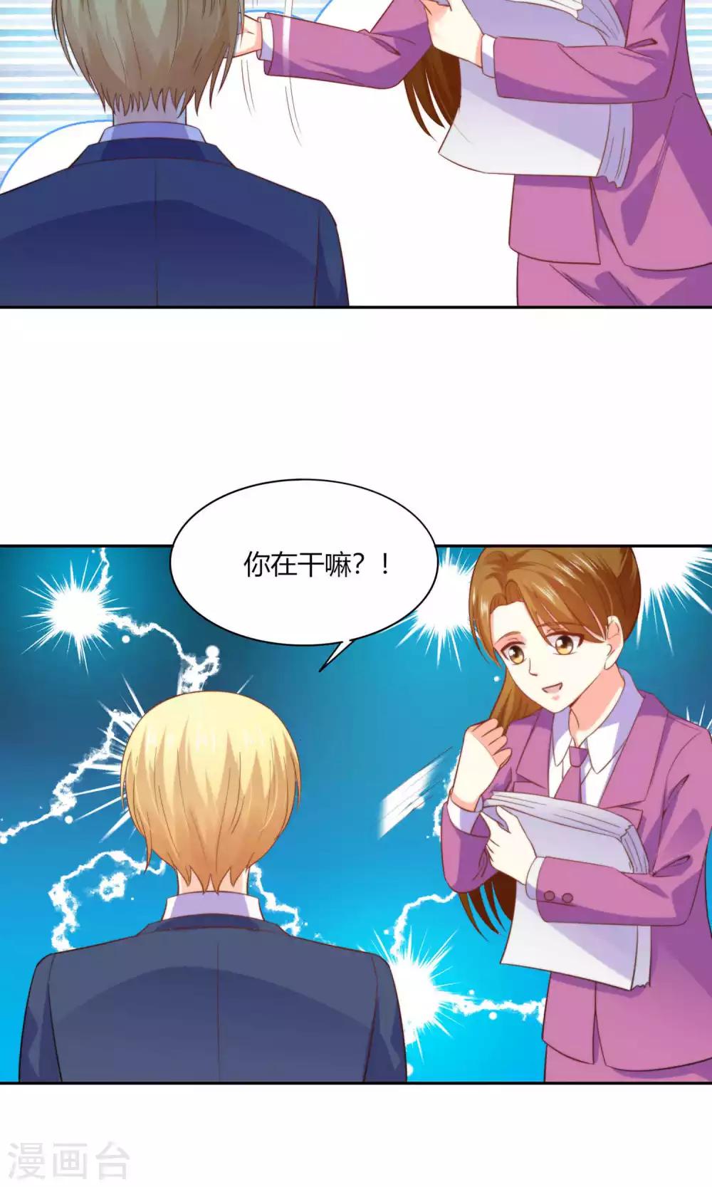 第45话 明明是我先得15