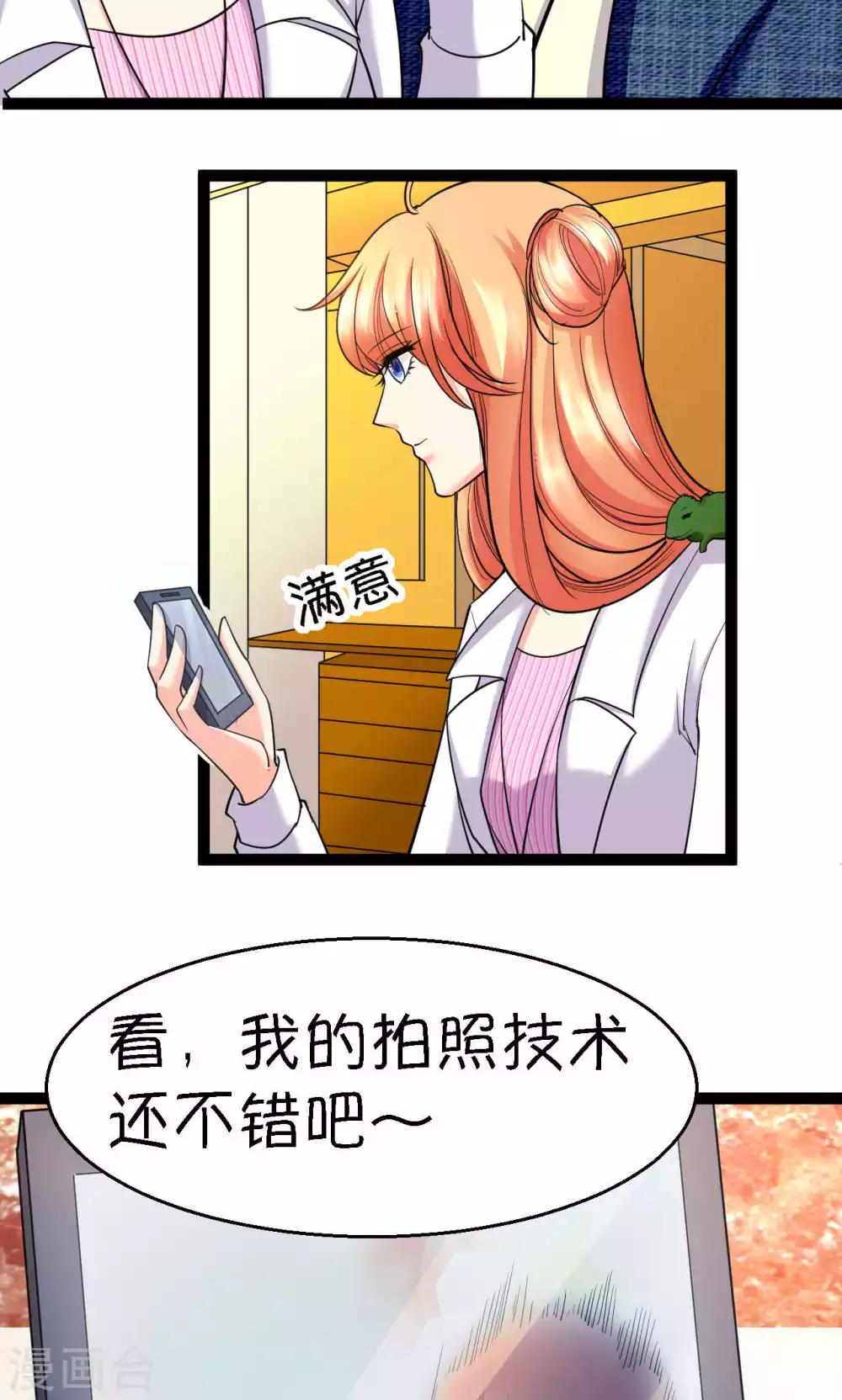 第38话6