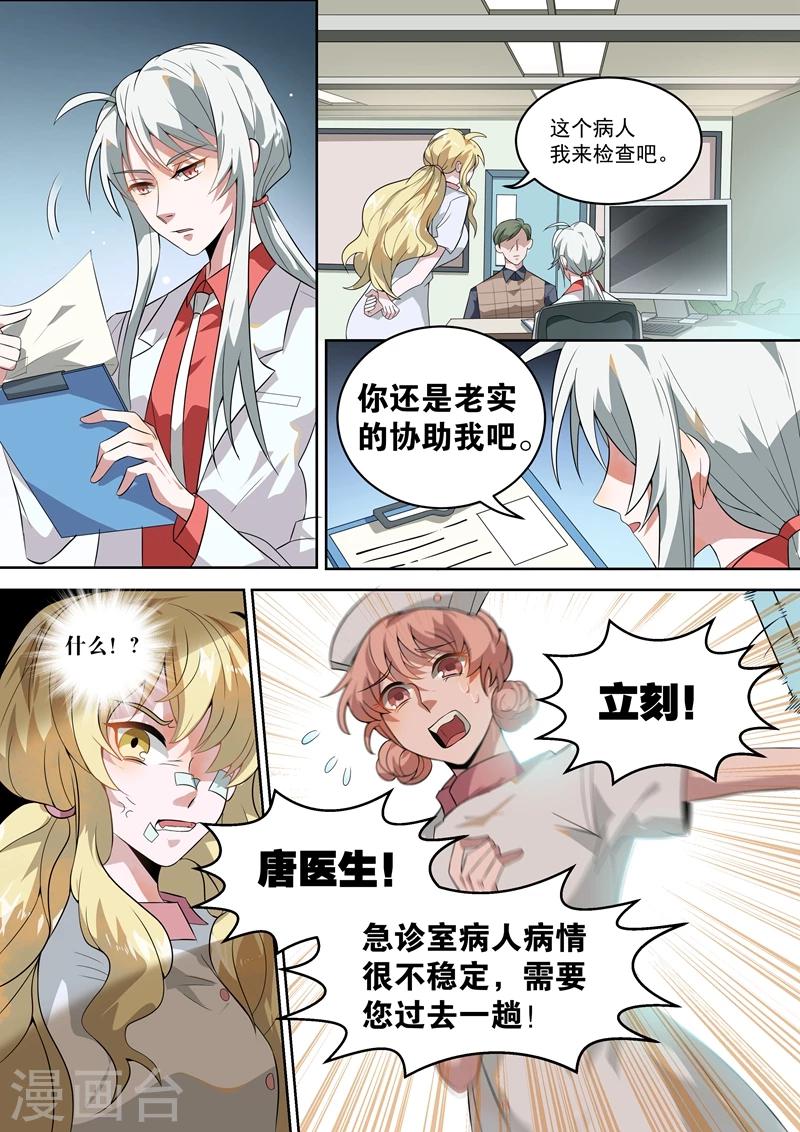 第4话2