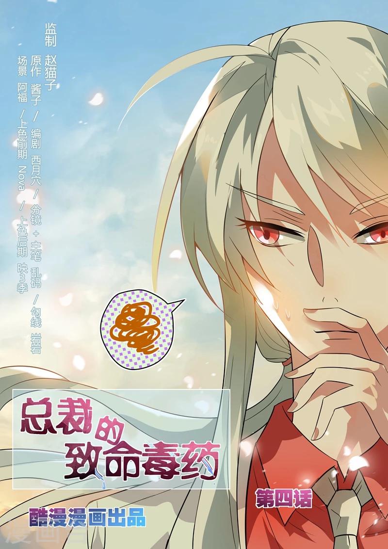 第4话0