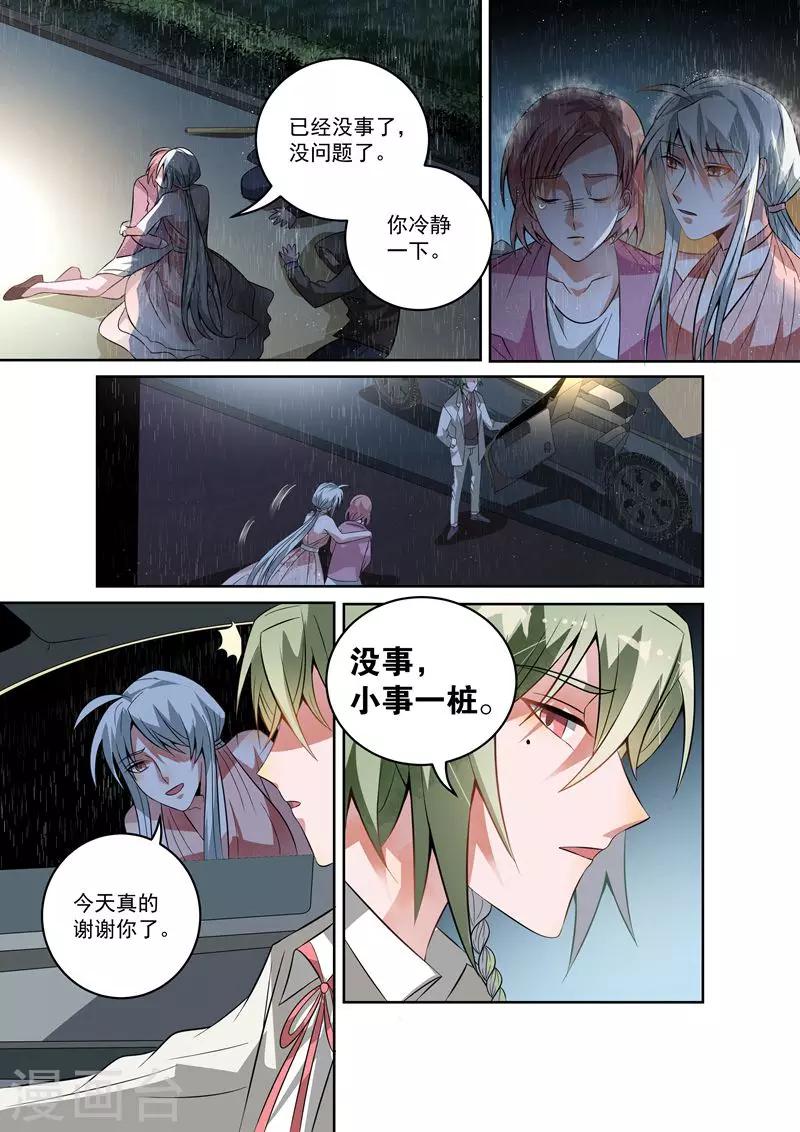 第21话5