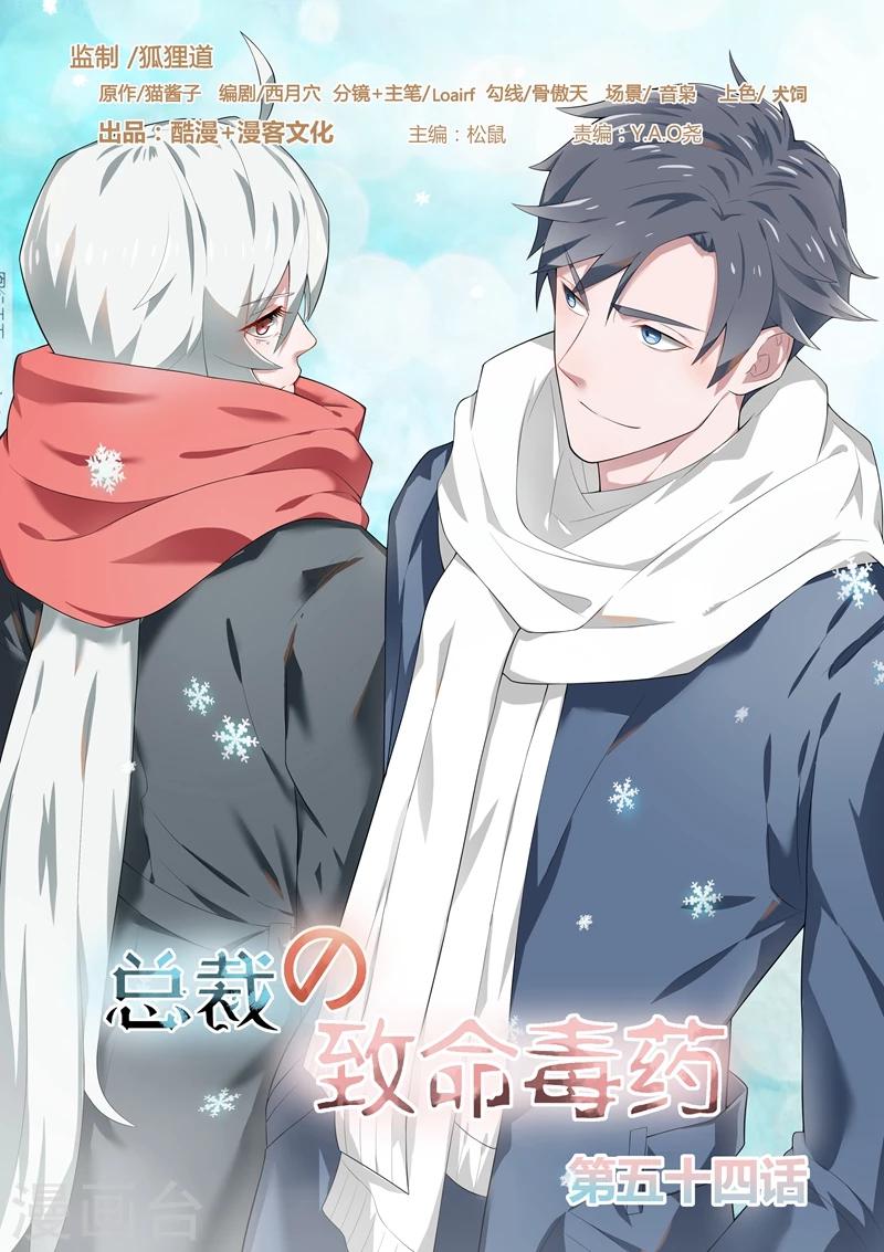 第54话0