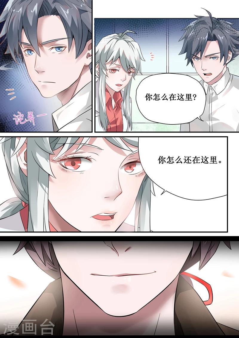 第44话10