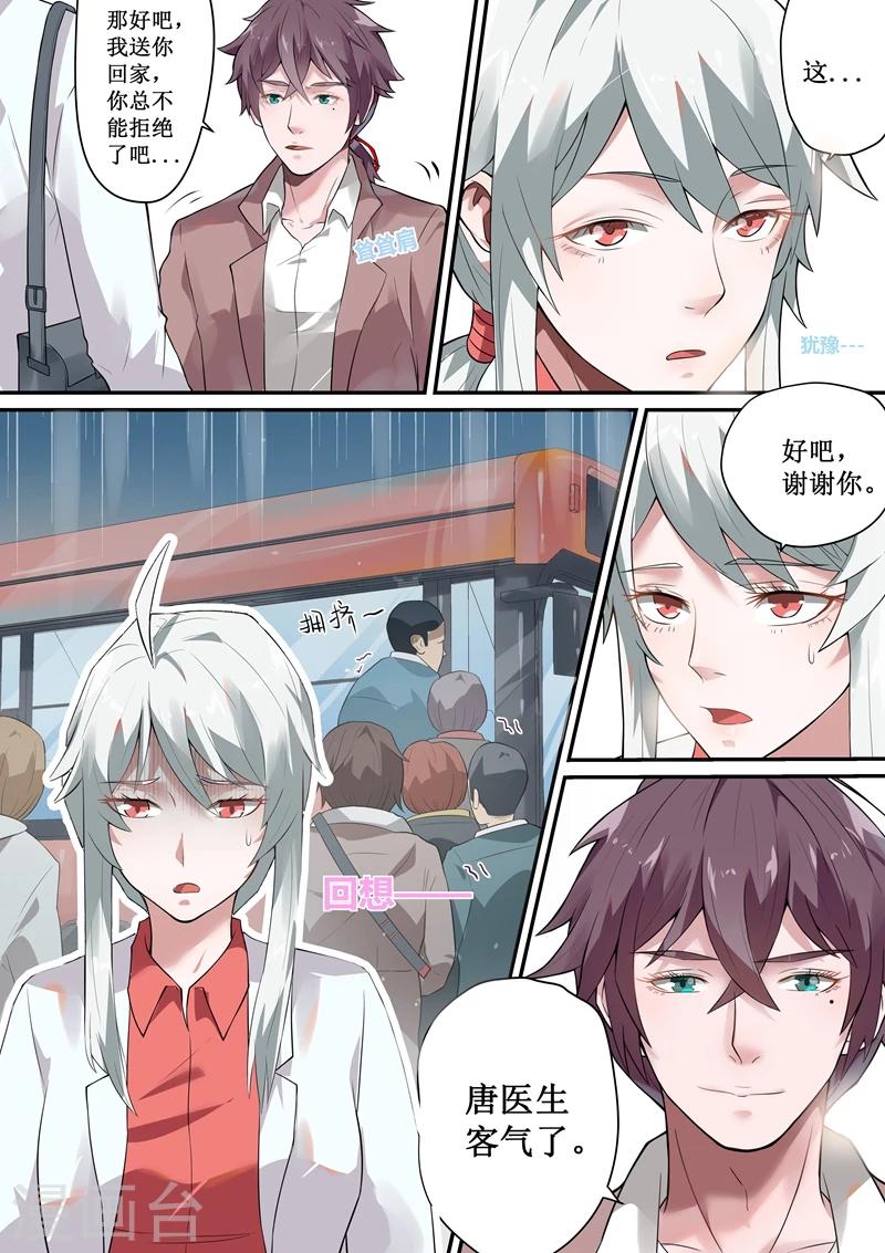 第48话5