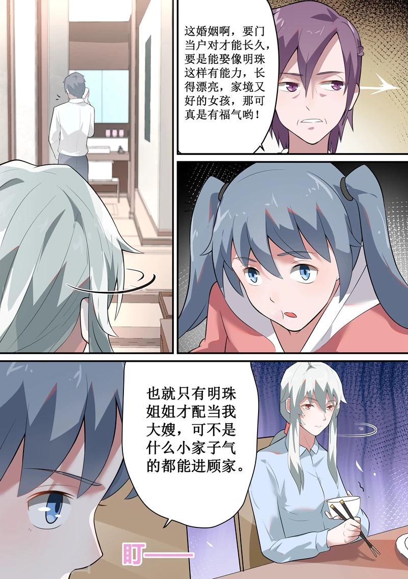 第53话10