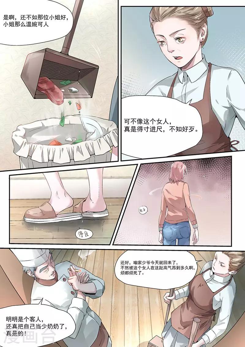 第40话4