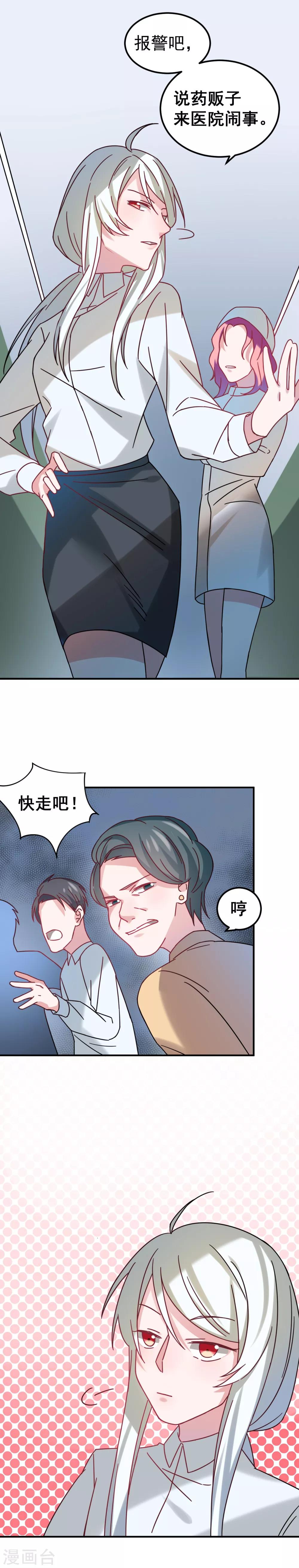 第64话4