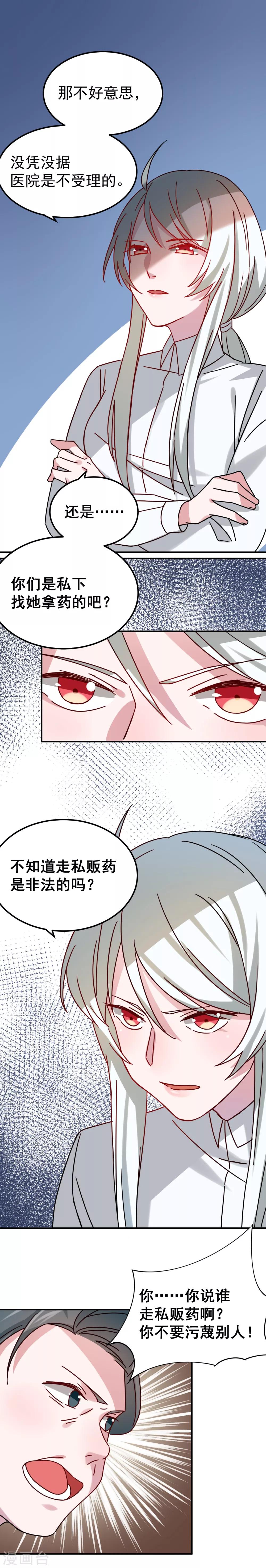 第64话3