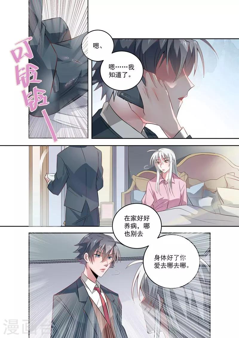 第31话8