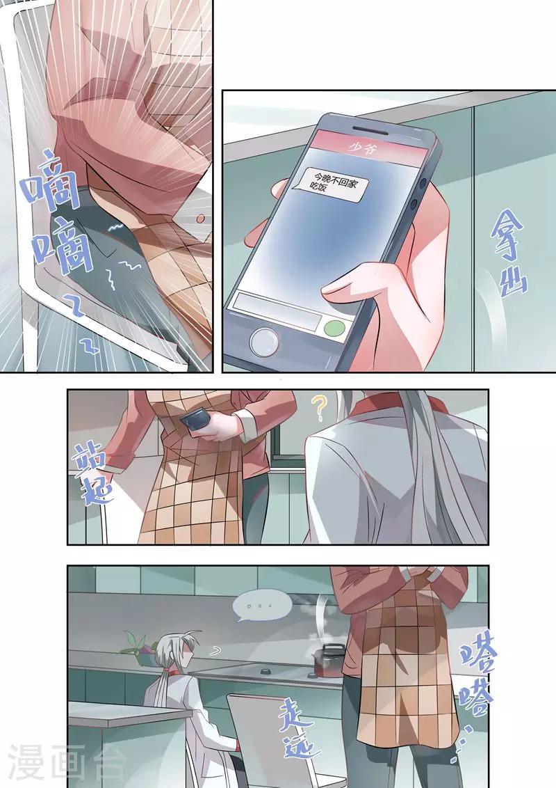 第33话2