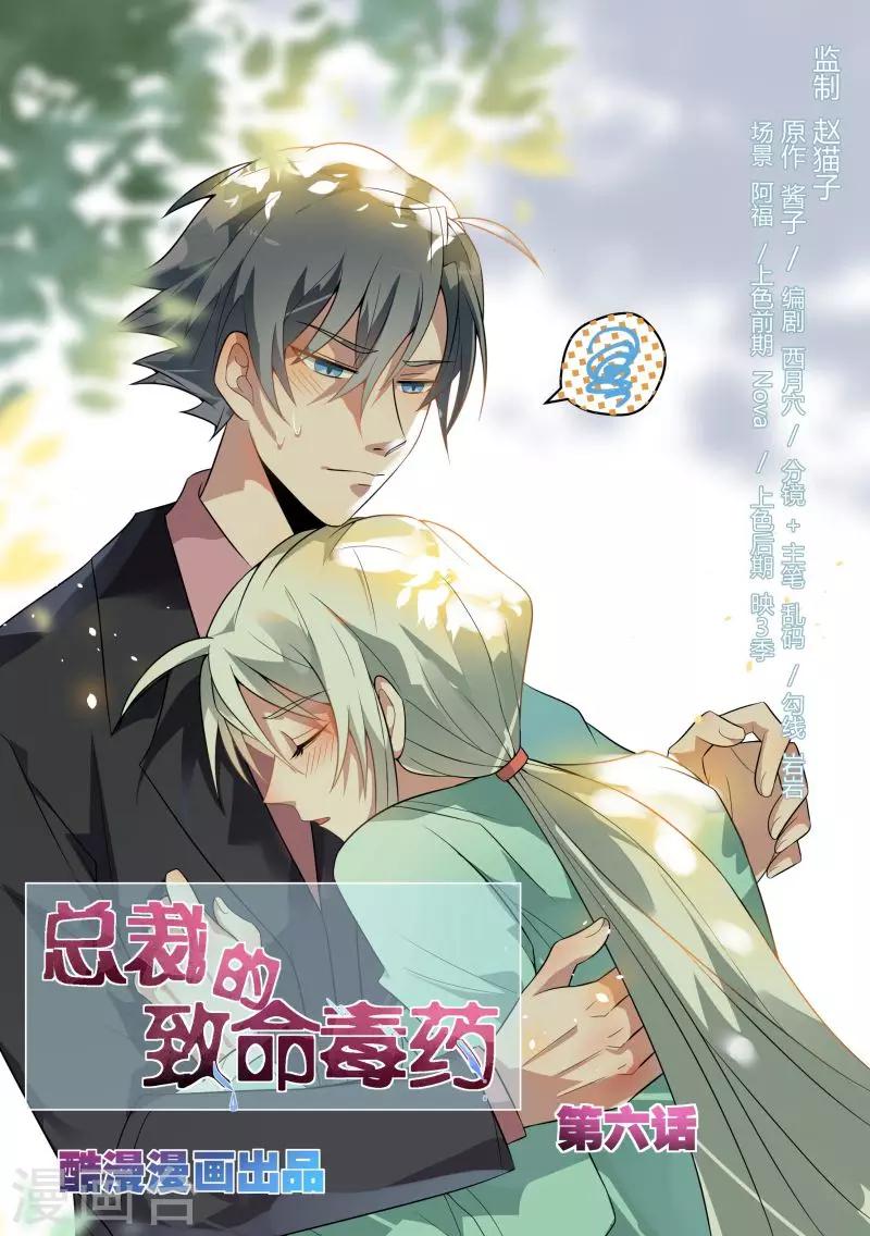 第6话0