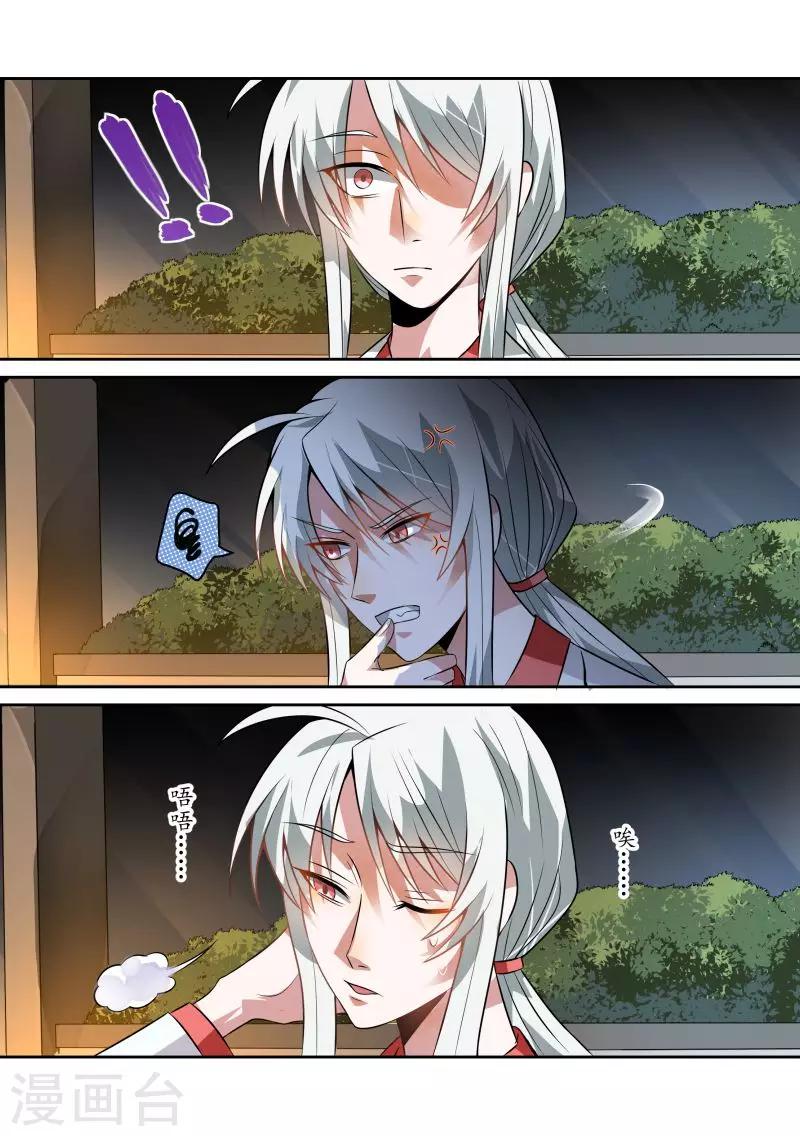 第16话10
