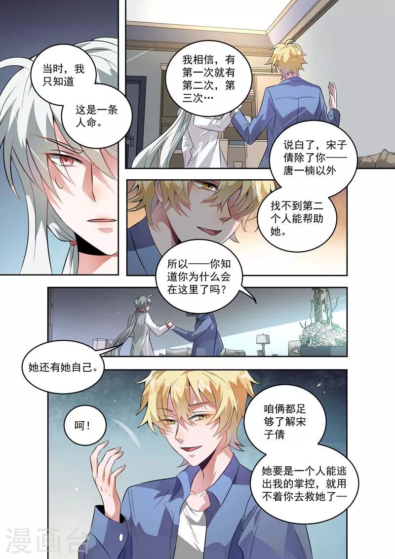 第25话11