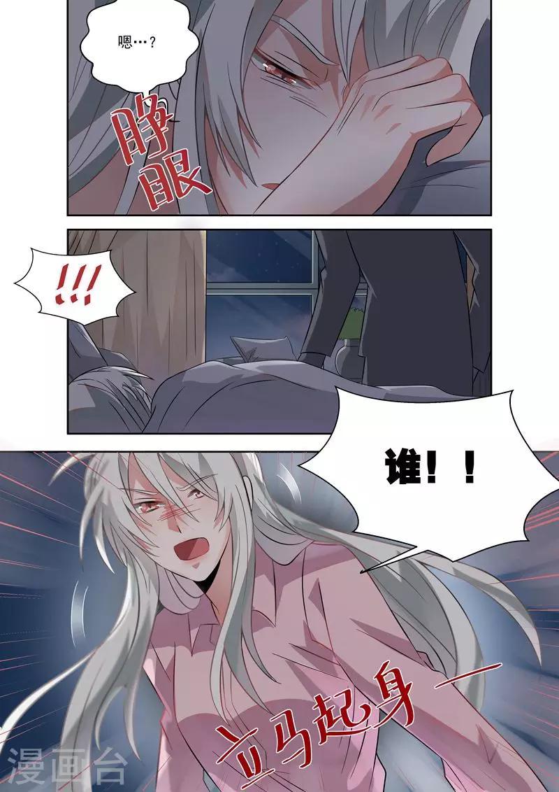第33话8