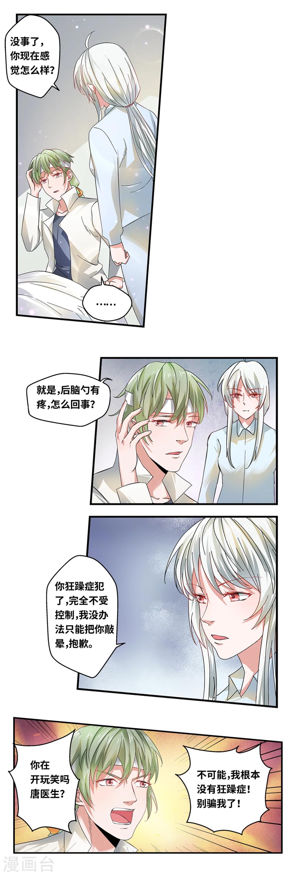 第60话11