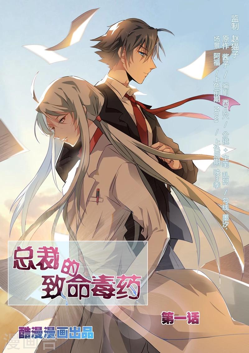 第1话0
