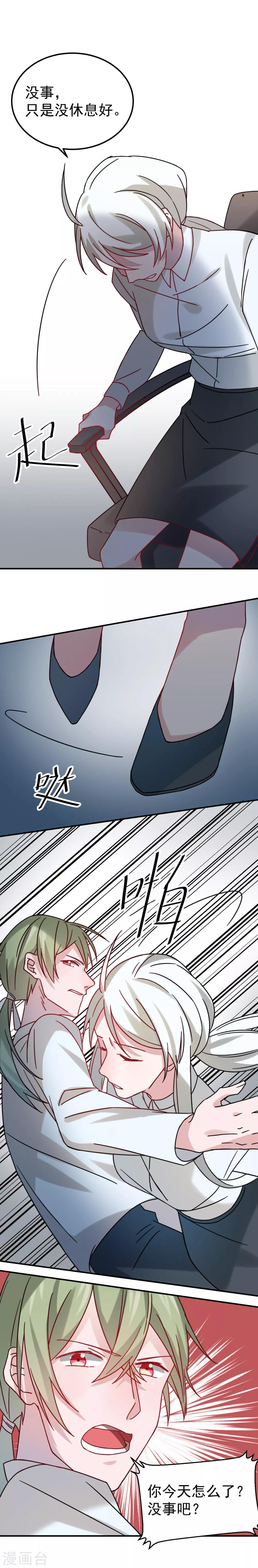 第64话9